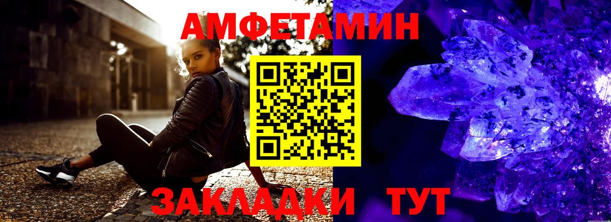 АМФ  Amphetamine  Вход с VPN  АМФ 97%  Нальчик 