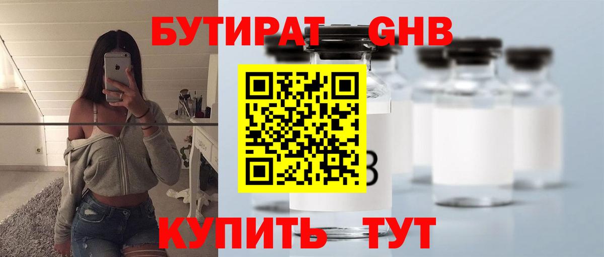 БУТИРАТ  Вход с VPN  Нальчик  БУТИРАТ буратино 
