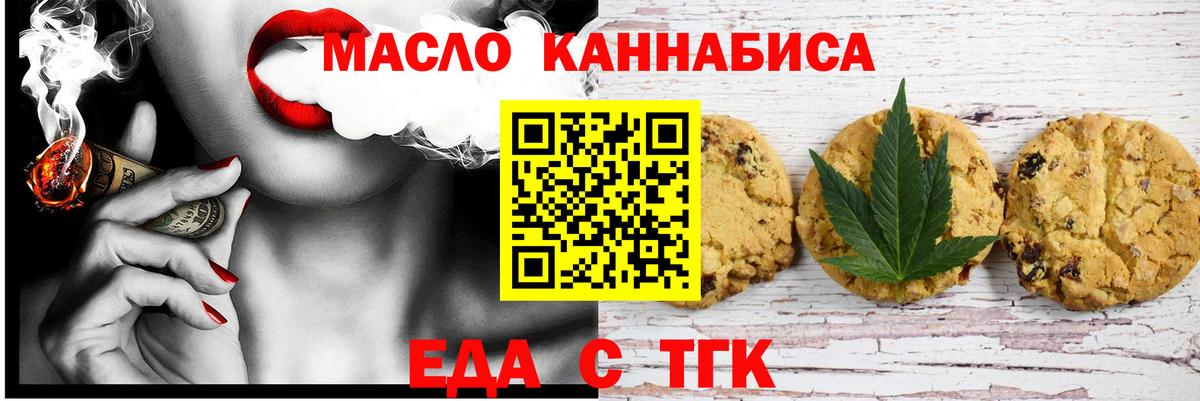 Печенье с ТГК конопля  Вход с VPN  Нальчик 