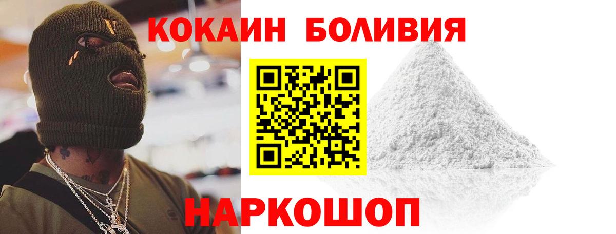 Нальчик  Cocaine 97%  Вход с VPN  Cocaine Columbia 