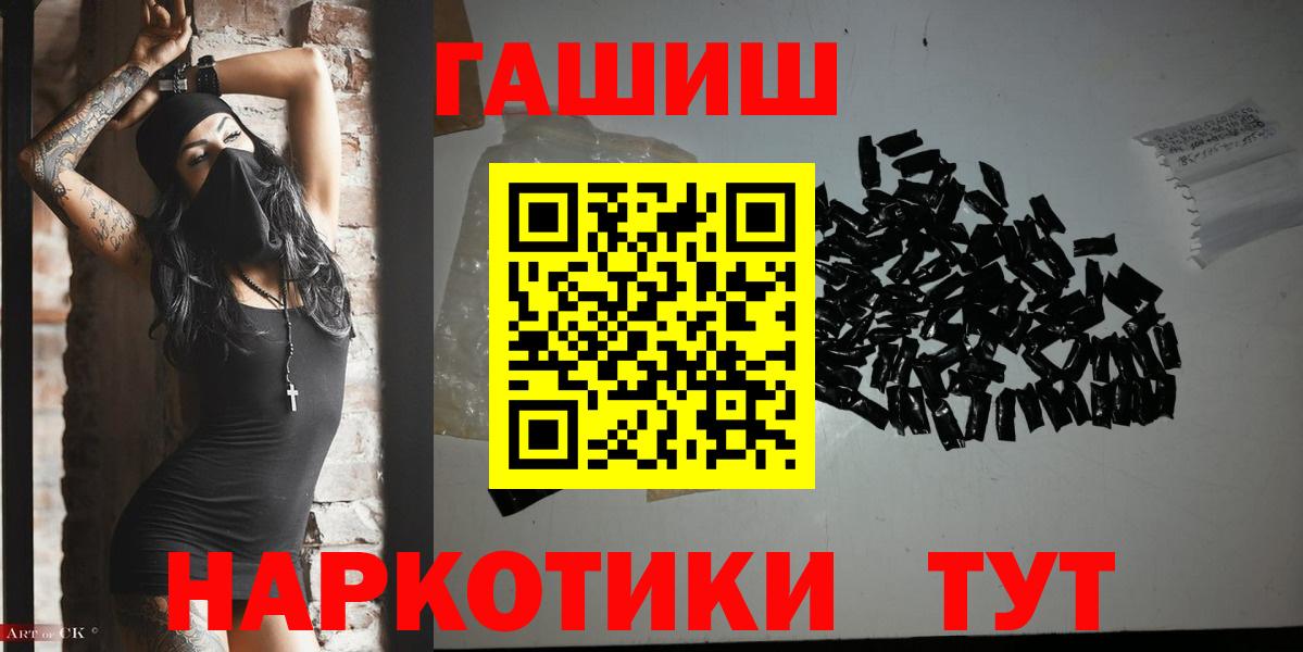 ГАШ гарик  Вход с VPN  купить закладку  Нальчик  Гашиш Cannabis 