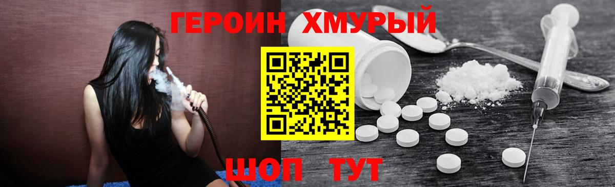 Героин VHQ Нальчик