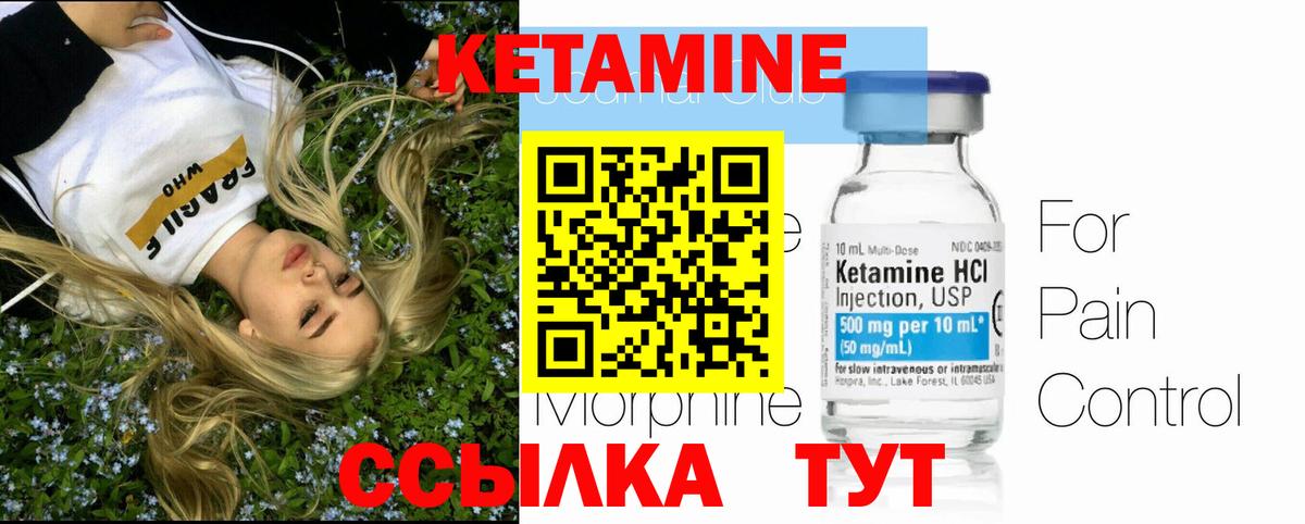 КЕТАМИН ketamine  Вход с VPN  blacksprut ТОР  площадка как зайти  Нальчик 