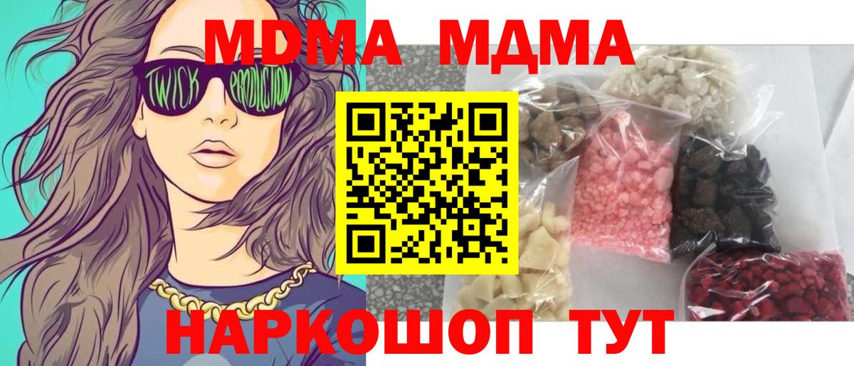 МДМА кристаллы Нальчик