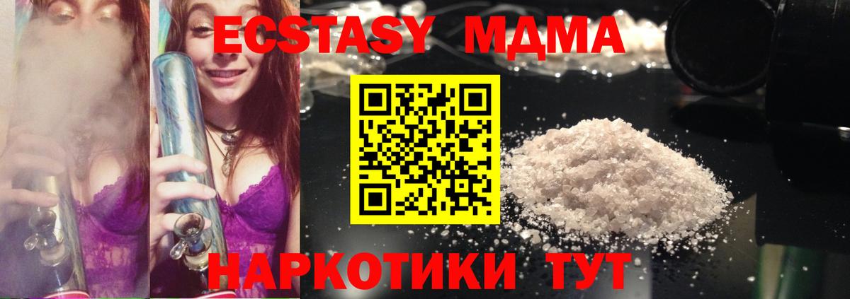 MDMA  MDMA Molly  Вход с VPN  Нальчик 