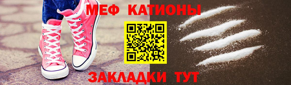 МЯУ-МЯУ  Вход с VPN  omg рабочий сайт  Нальчик  МЯУ-МЯУ кристаллы  Меф кристаллы 