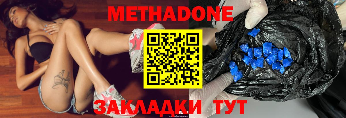 Метадон мёд  Вход с VPN  Нальчик 