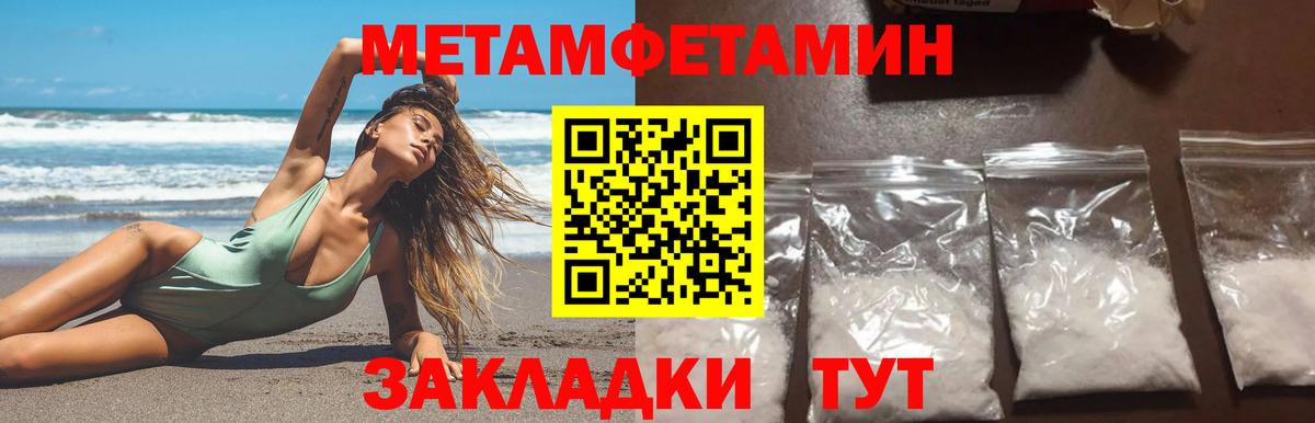 Первитин мет  Вход с VPN  Нальчик 