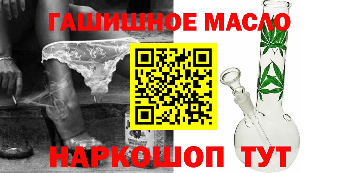ТГК THC oil Нальчик