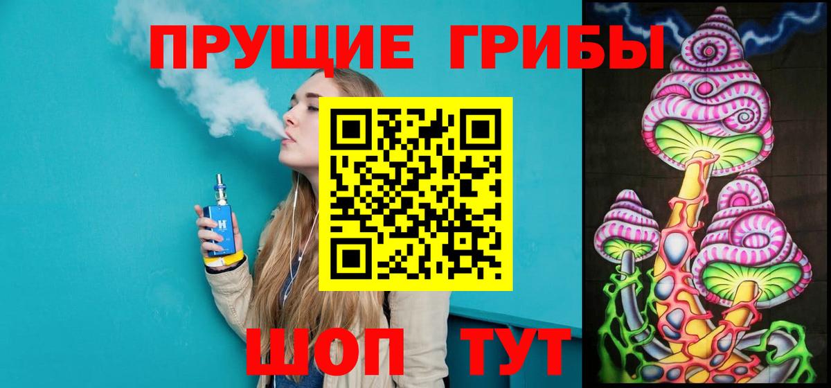 Галлюциногенные грибы мухоморы Нальчик