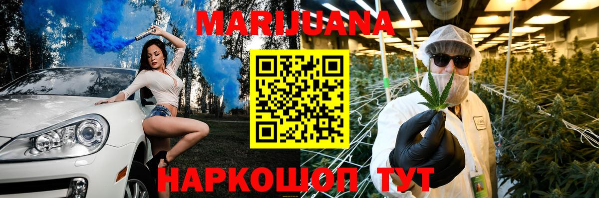 Бошки Шишки VHQ  Шишки марихуана план  Нальчик  Вход с VPN  Канабис конопля 